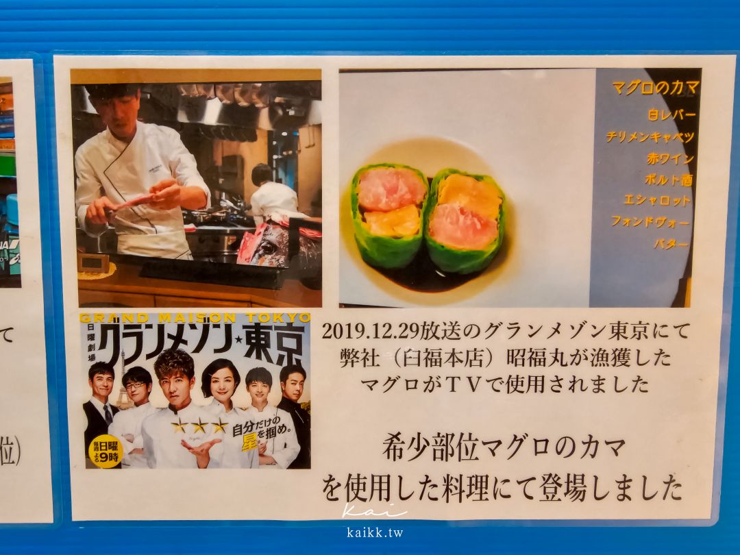松島魚市：海味滿滿的午餐時光