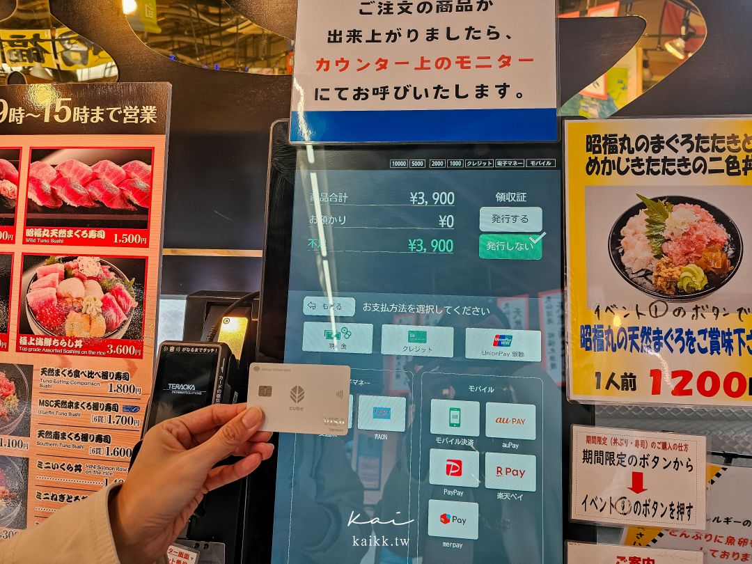 松島魚市：海味滿滿的午餐時光