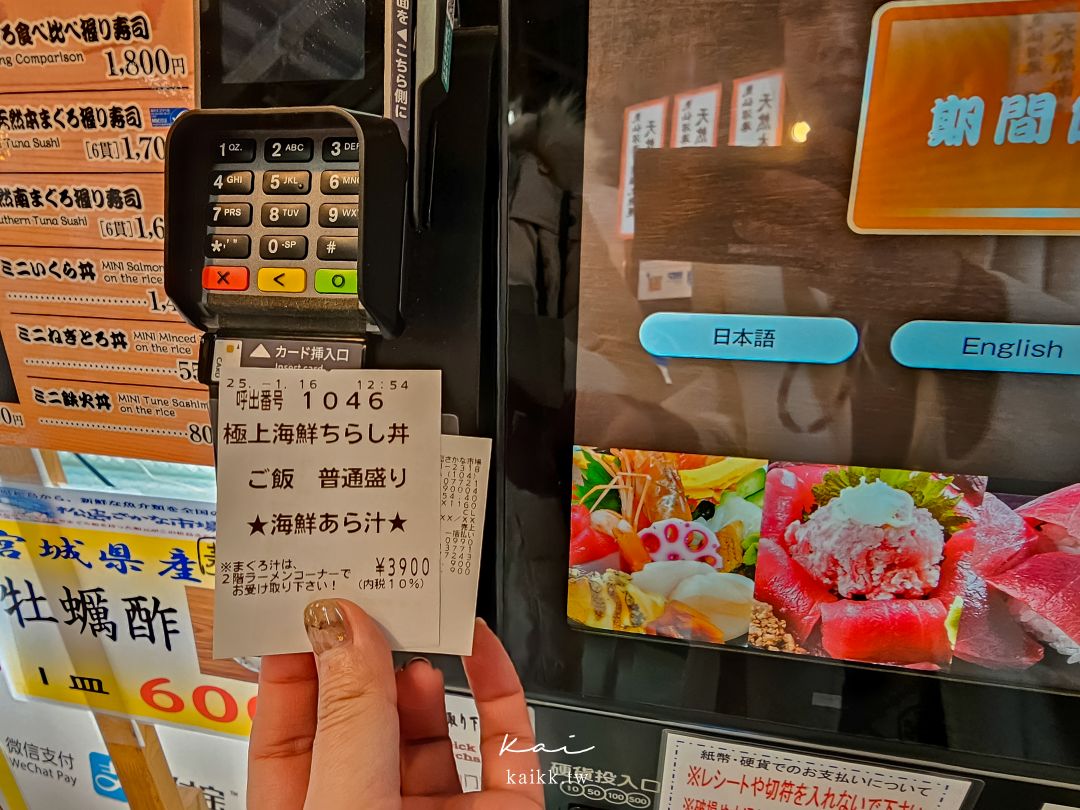 松島魚市：海味滿滿的午餐時光