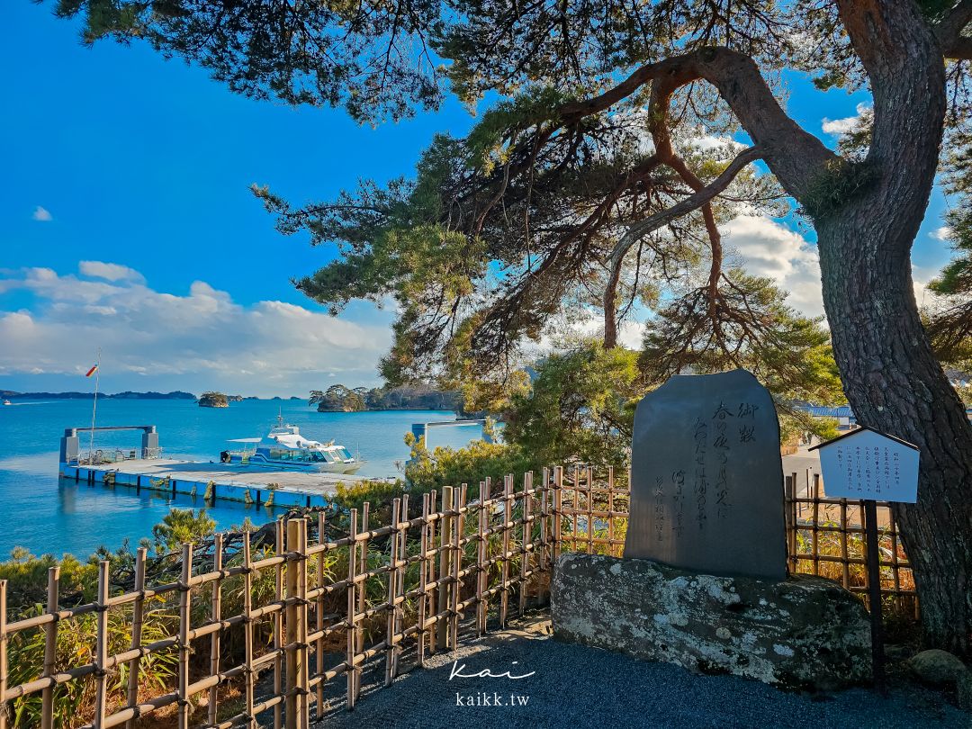 仙台松島觀瀾亭。超美海景古蹟榻榻米吃和菓子下午茶