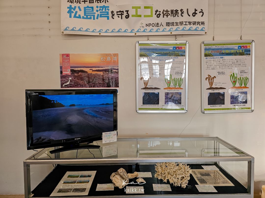 仙台松島觀瀾亭。超美海景古蹟榻榻米吃和菓子下午茶