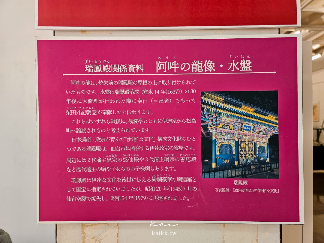 仙台松島觀瀾亭。超美海景古蹟榻榻米吃和菓子下午茶