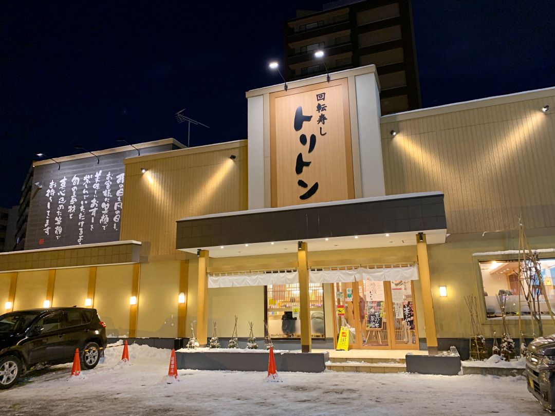 網站近期文章：札幌美食推薦。TORITON 札幌圓山店。北海道必吃人氣迴轉壽司