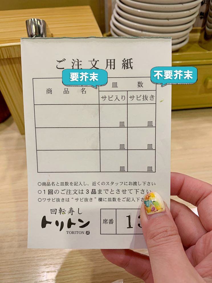 札幌美食推薦。TORITON 札幌圓山店。北海道必吃人氣迴轉壽司
