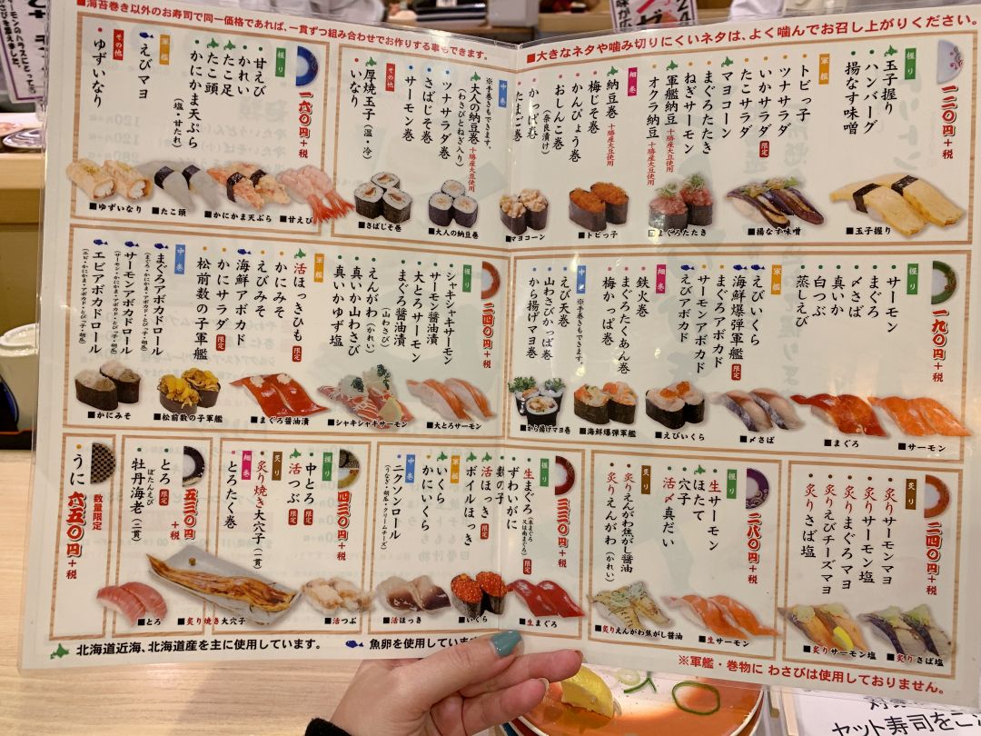 札幌美食推薦。TORITON 札幌圓山店。北海道必吃人氣迴轉壽司