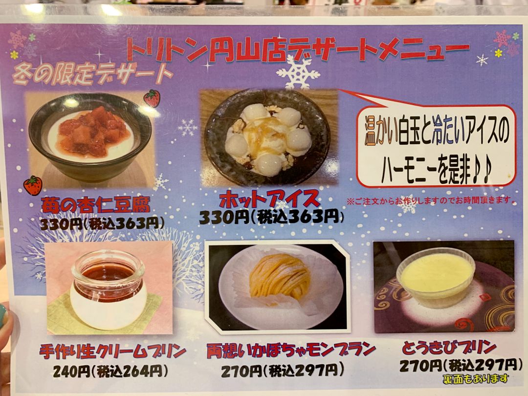札幌美食推薦。TORITON 札幌圓山店。北海道必吃人氣迴轉壽司