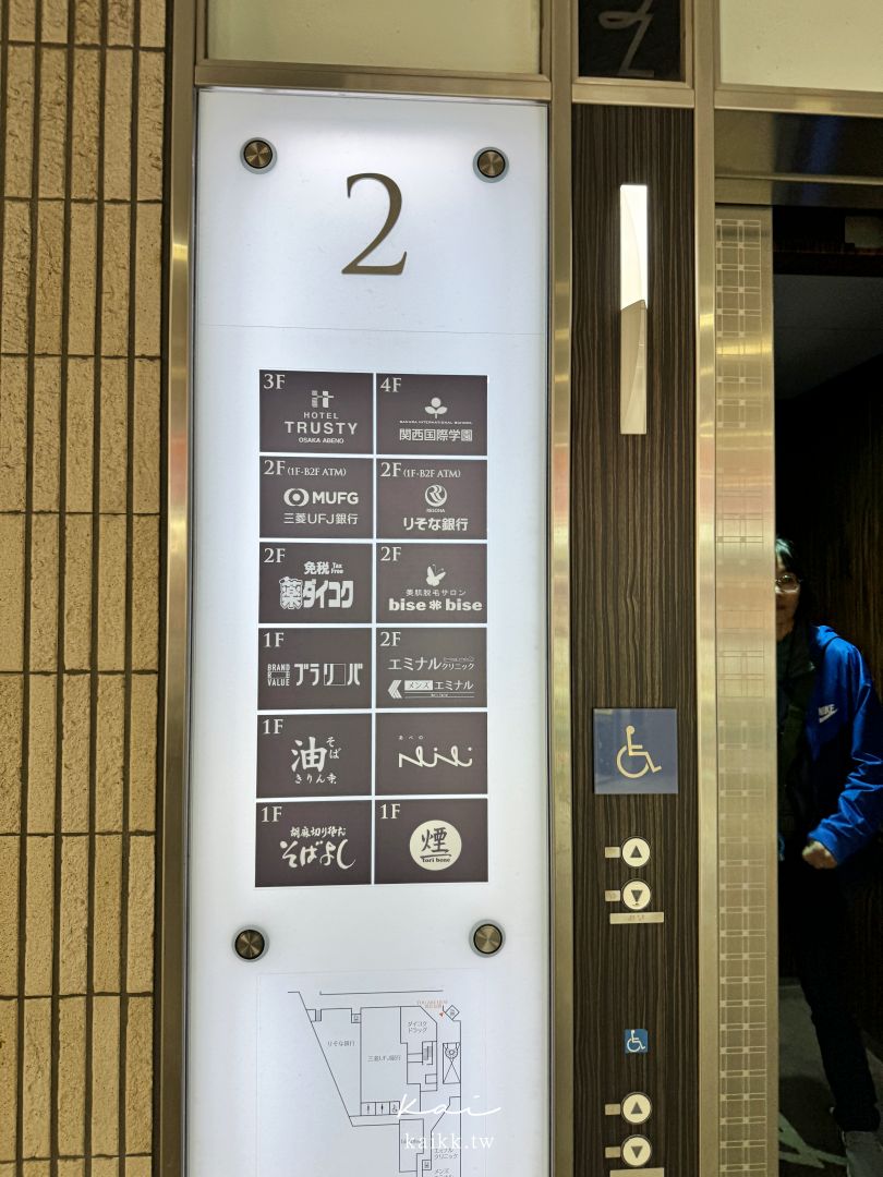 大阪飯店Hotel Trusty 大阪阿倍野開箱！地點便利、設計感十足的質感住宿選擇