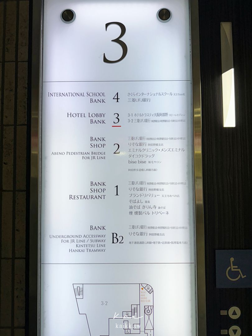大阪飯店Hotel Trusty 大阪阿倍野開箱！地點便利、設計感十足的質感住宿選擇