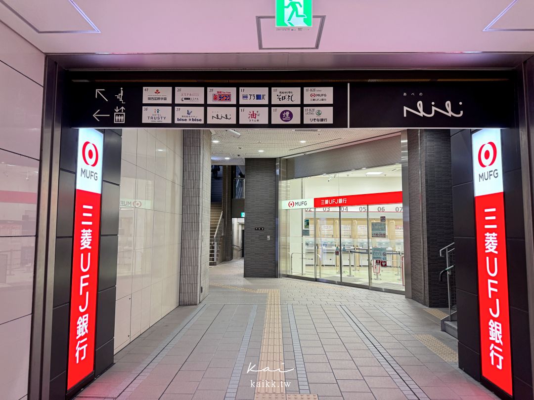 大阪飯店Hotel Trusty 大阪阿倍野開箱！地點便利、設計感十足的質感住宿選擇