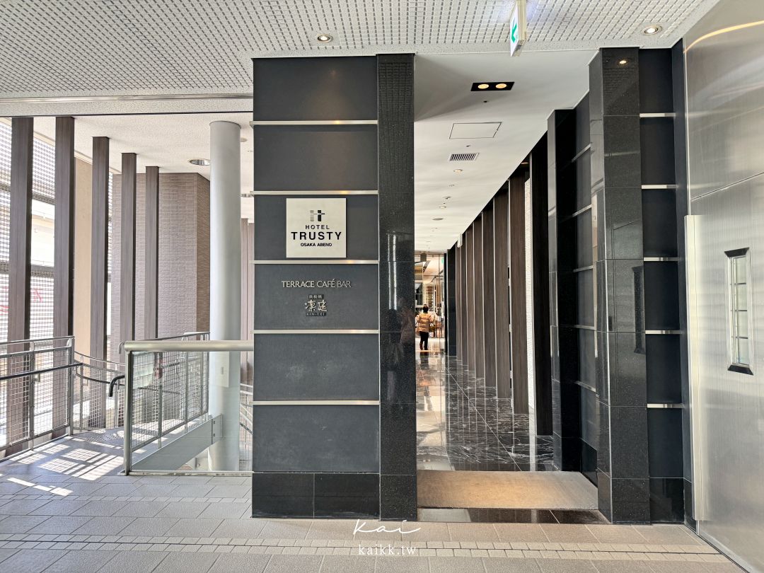 大阪飯店Hotel Trusty 大阪阿倍野開箱！地點便利、設計感十足的質感住宿選擇
