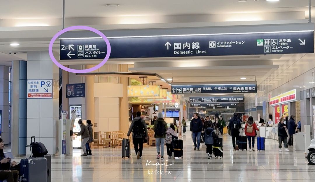 仙台機場交通方式超簡單！搭地鐵到仙台站只要25分鐘