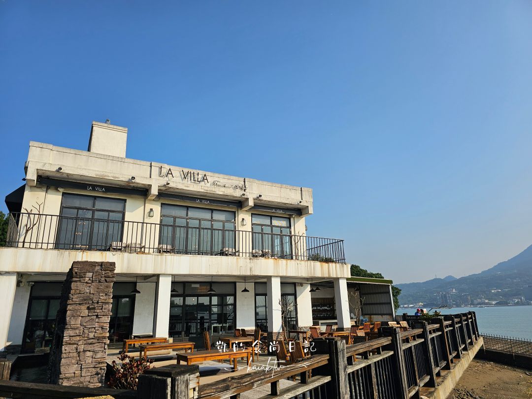 淡水最美河景餐酒館。LA VILLA DANSHUI義法料理超精緻！約會、聚餐、慶生餐廳推薦