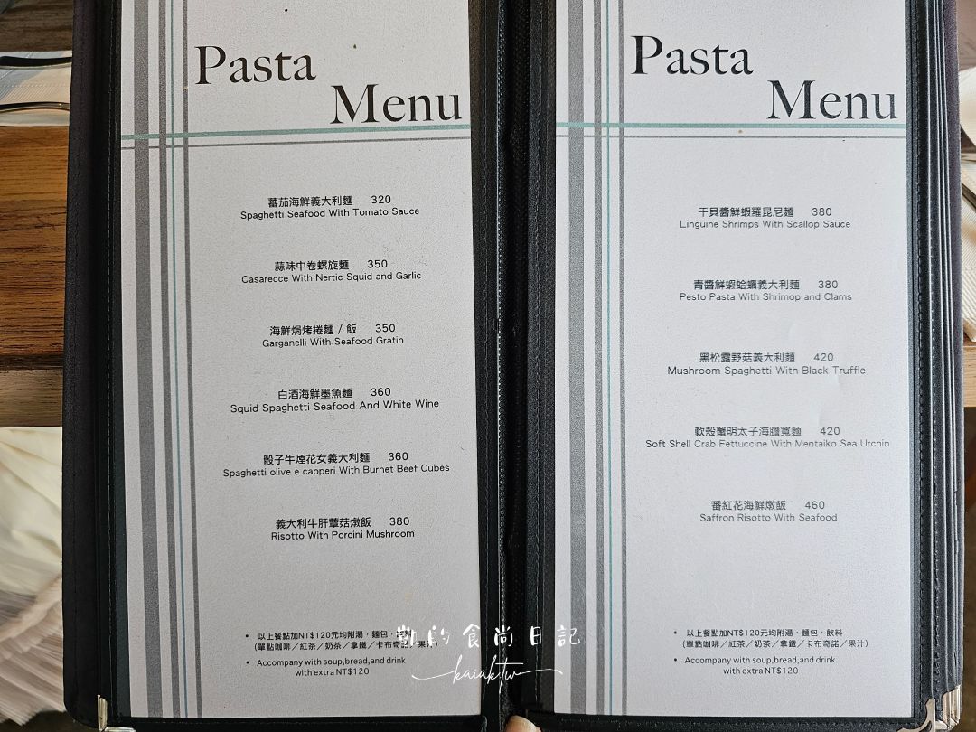 淡水最美河景餐酒館。LA VILLA DANSHUI義法料理超精緻！約會、聚餐、慶生餐廳推薦