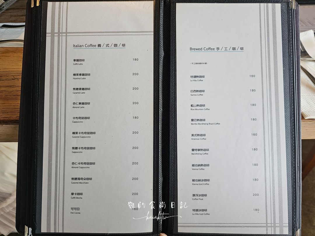 淡水最美河景餐酒館。LA VILLA DANSHUI義法料理超精緻！約會、聚餐、慶生餐廳推薦