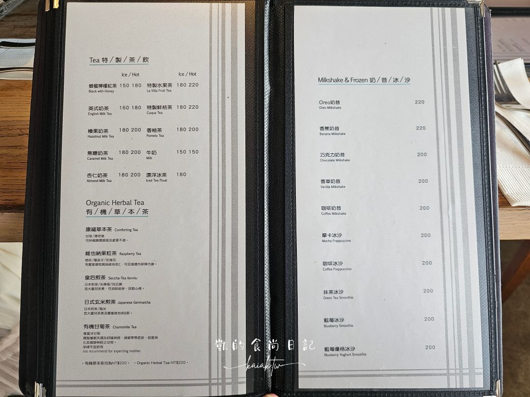 淡水最美河景餐酒館。LA VILLA DANSHUI義法料理超精緻！約會、聚餐、慶生餐廳推薦