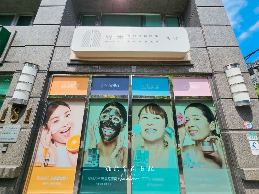 搶救下巴線條大作戰。士林容禾整形外科診所