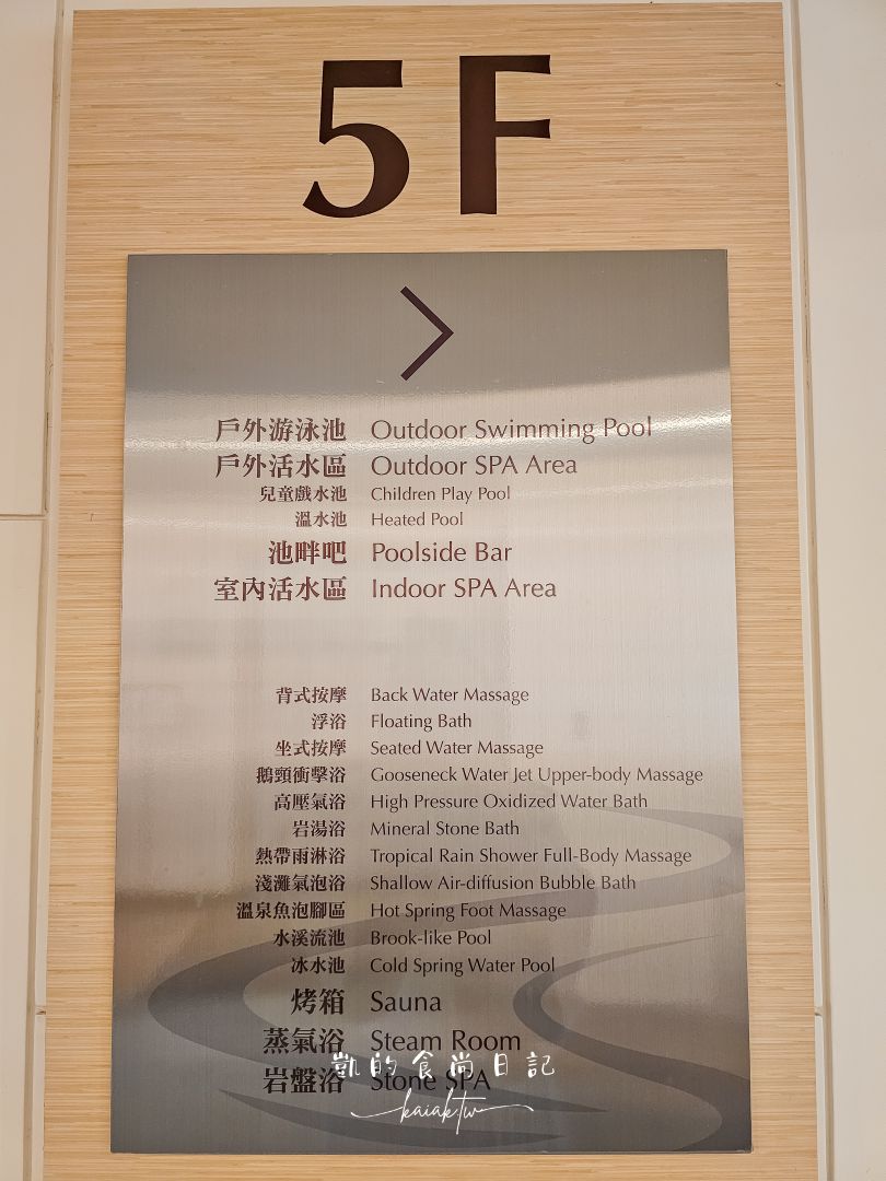 礁溪溫泉飯店推薦｜礁溪長榮鳳凰酒店私人湯池超放鬆、大湯池和瑪利歐賽車玩到捨不得退房