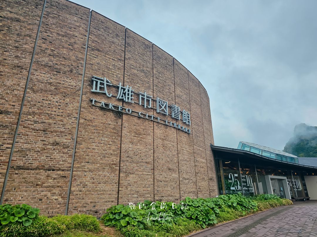 佐賀一日遊。台灣虎航台北直飛佐賀超方便！御船山樂園、武雄圖書館、佐賀牛收集起來
