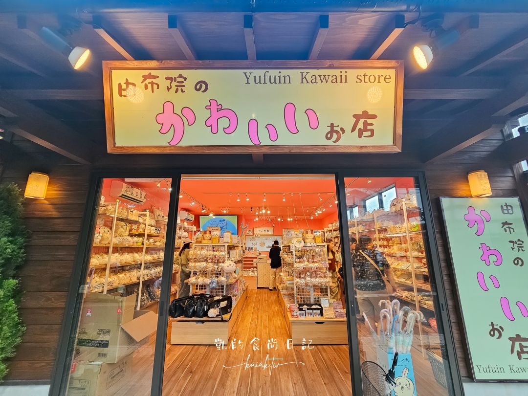 九州五天四夜旅天下帶你這樣玩！誰說跟團沒自由？全天福岡自由行、湯布院、鋼彈LALAPORT、太宰府天滿宮全包了