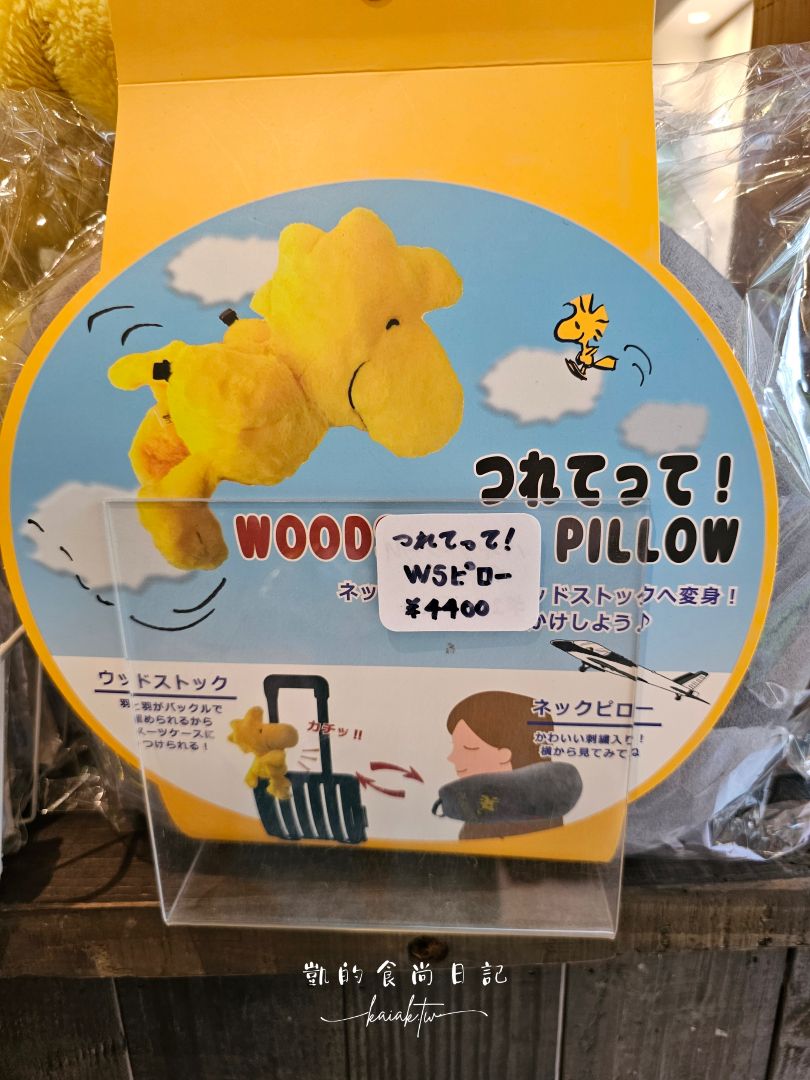 湯布院必逛Snoopy「小黃鳥」專賣店！糊塗塔克粉絲快來湯布院WOODSTOCK NEST爆買一波