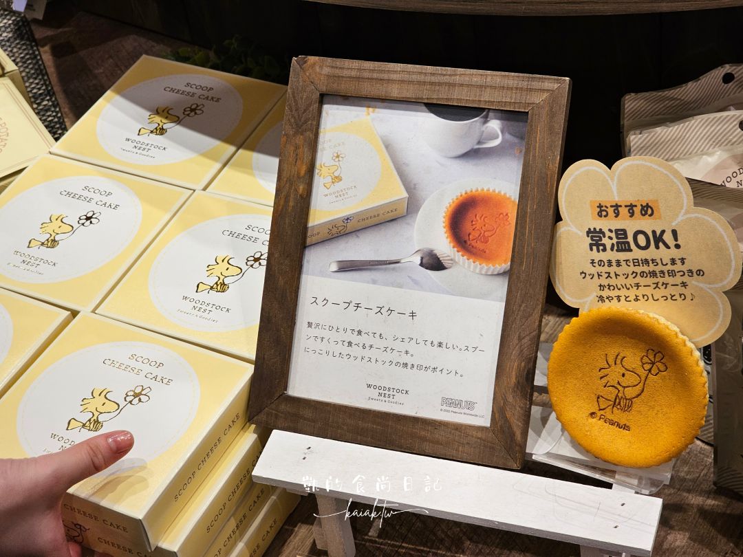 湯布院必逛Snoopy「小黃鳥」專賣店！糊塗塔克粉絲快來湯布院WOODSTOCK NEST爆買一波