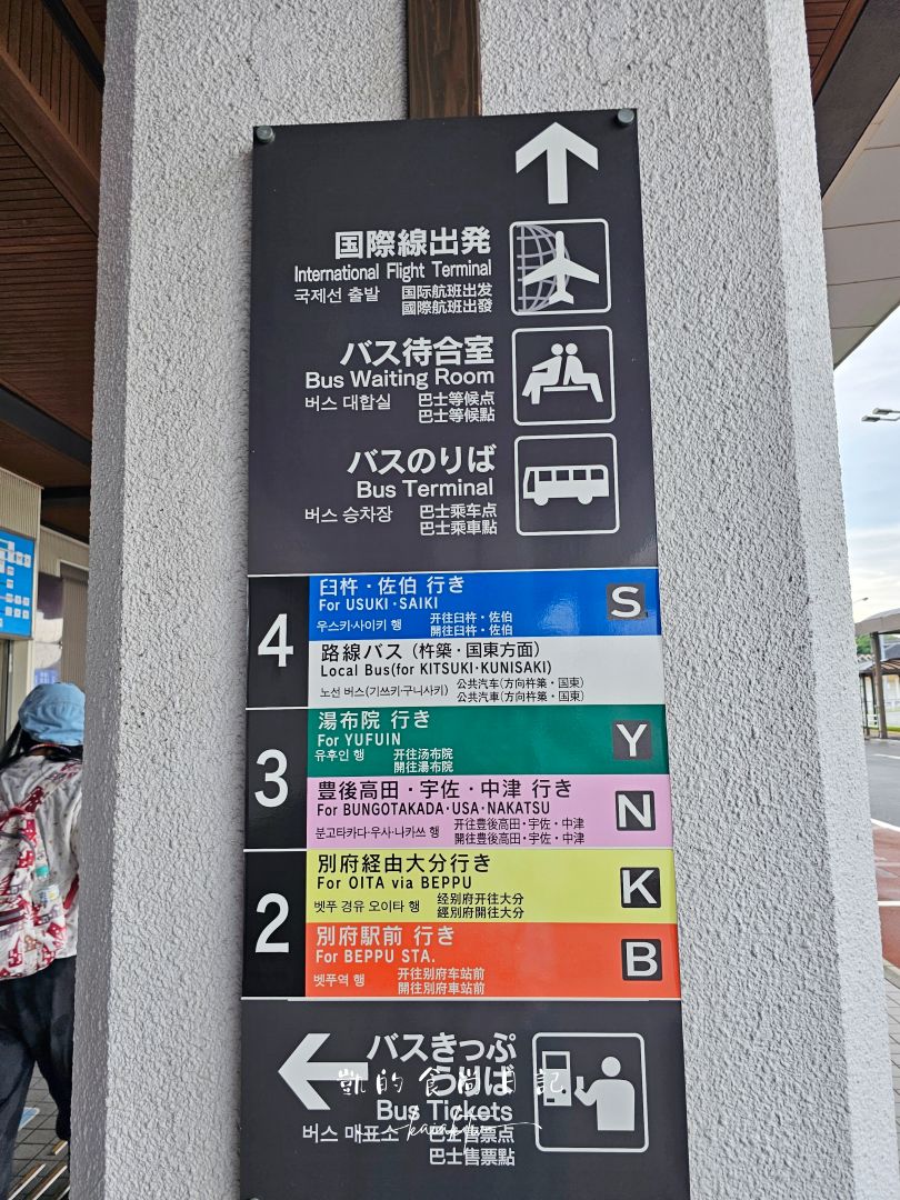 九州大分機場竟然這麼好逛！必買明太子、限定吉伊卡哇、免費足湯別錯過！