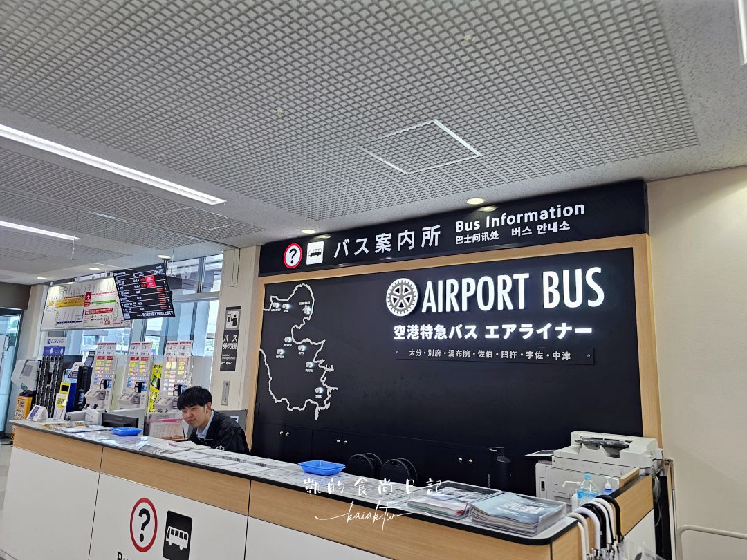 九州大分機場竟然這麼好逛！必買明太子、限定吉伊卡哇、免費足湯別錯過！