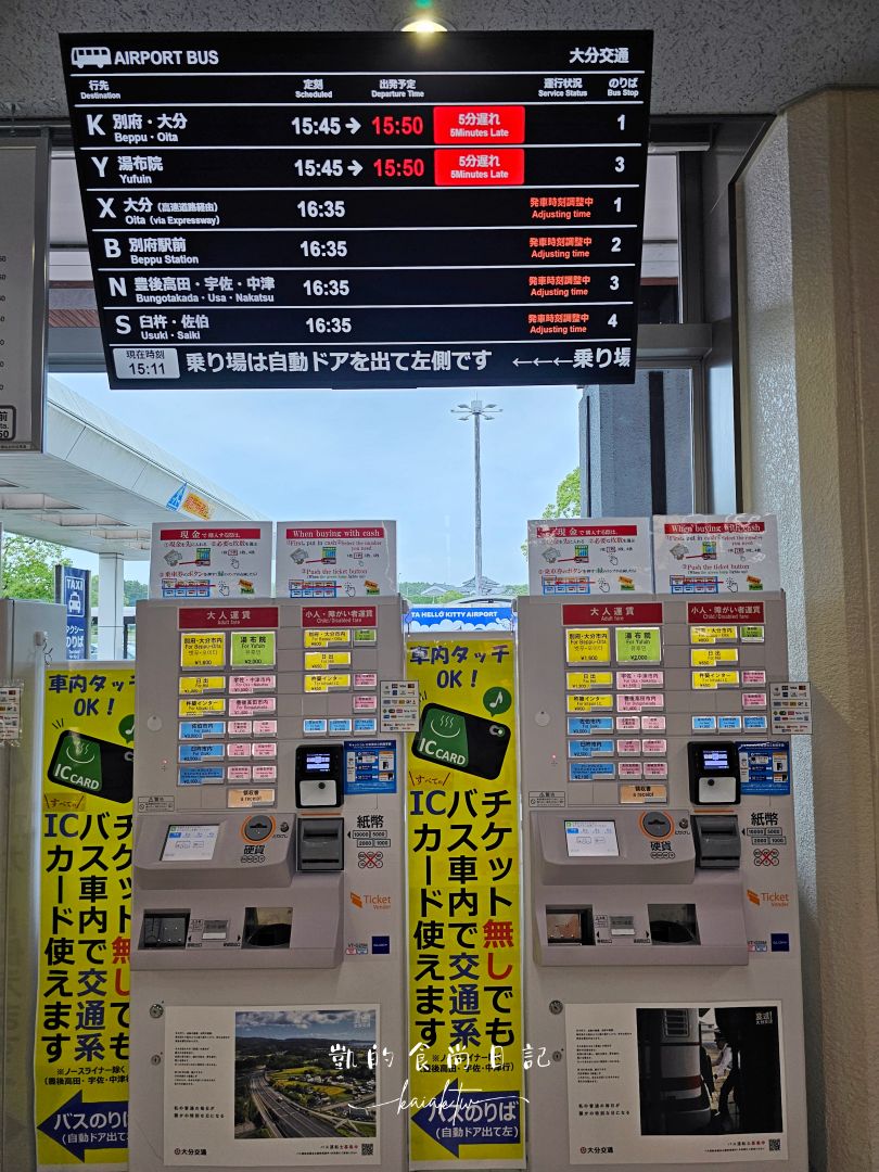 九州大分機場竟然這麼好逛！必買明太子、限定吉伊卡哇、免費足湯別錯過！