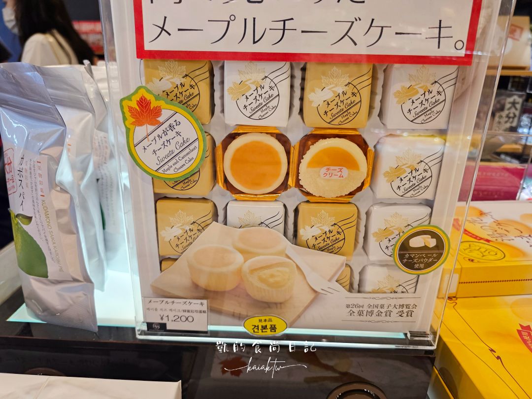 九州大分機場竟然這麼好逛！必買明太子、限定吉伊卡哇、免費足湯別錯過！