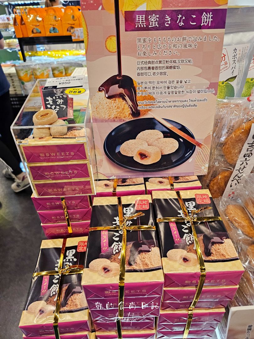 九州大分機場竟然這麼好逛！必買明太子、限定吉伊卡哇、免費足湯別錯過！