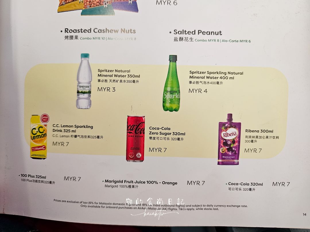 台北飛沙巴第一選擇！亞航AirAsia沙巴亞庇天天直飛。資深會員大推機上餐點、亞航限定商品開箱