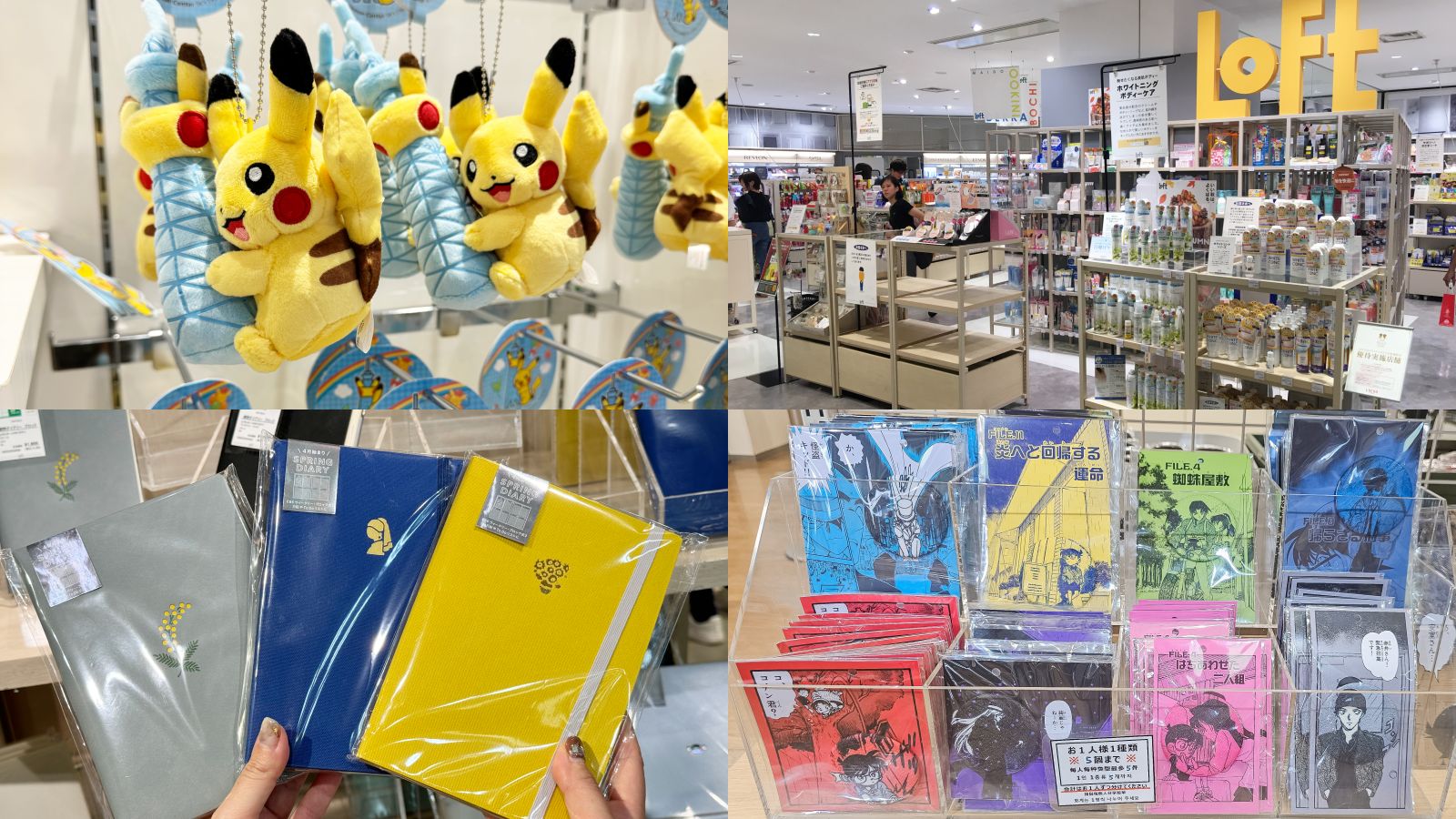 網站近期文章：日本最可愛的地方紀念品｜從名偵探柯南到百年老糖果，挖到寶的私藏清單大公開！
