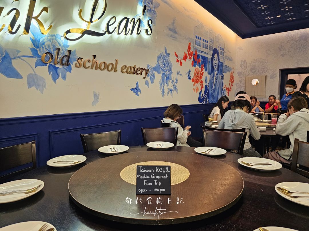 馬來西亞米其林1星｜Auntie Gaik Lean’s Old School Eatery安踢蓋科林。檳城奢華精緻娘惹料理