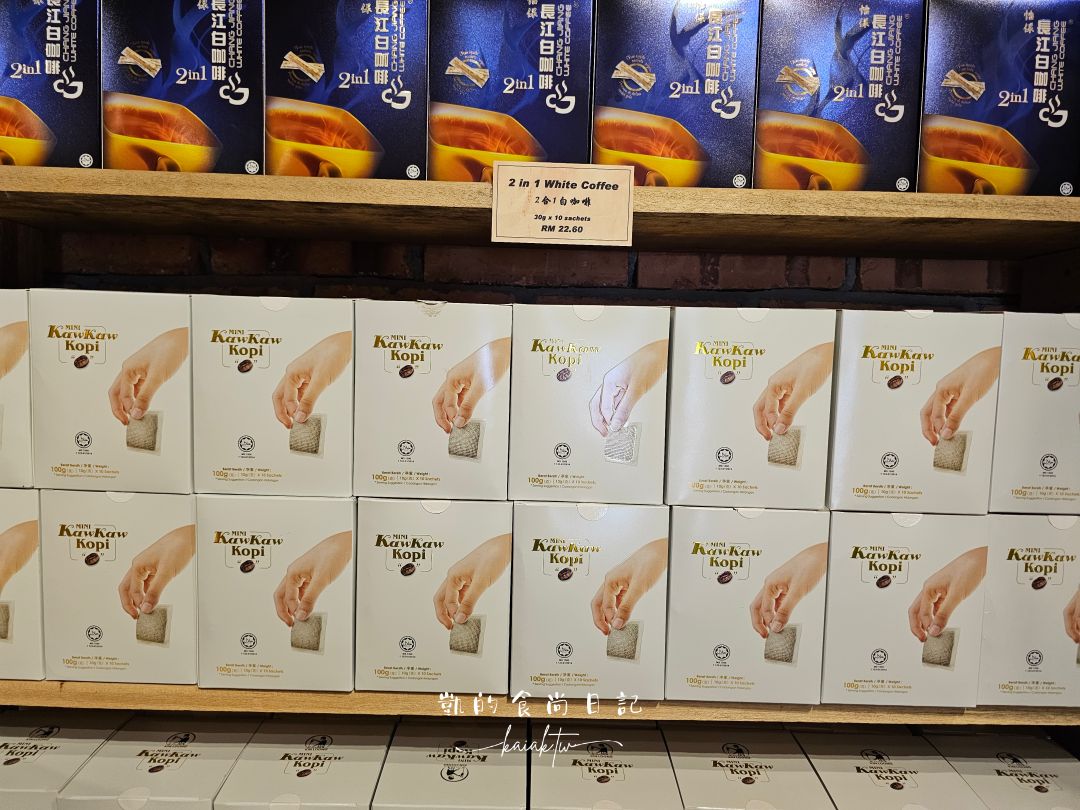 馬來西亞怡保景點美食推薦。招牌二奶巷、涼茶博物館、白咖啡發源地