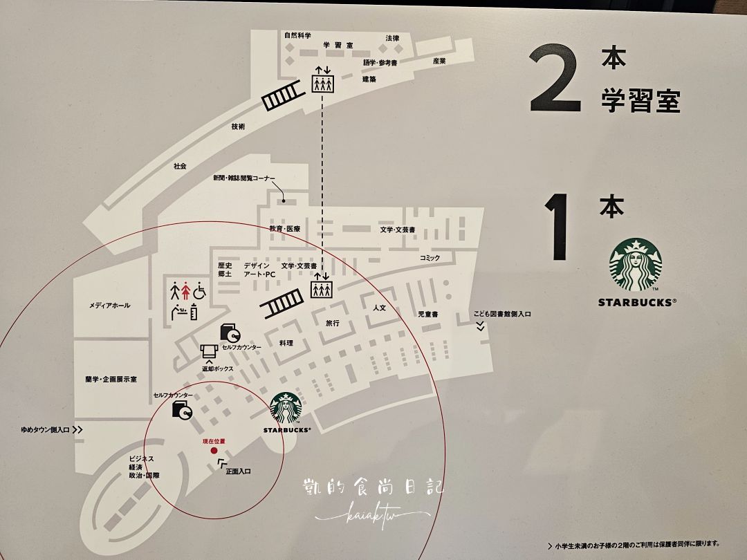 日本最美圖書館。佐賀武雄圖書館復古mix藝文時尚氣息，館內還有星巴克咖啡