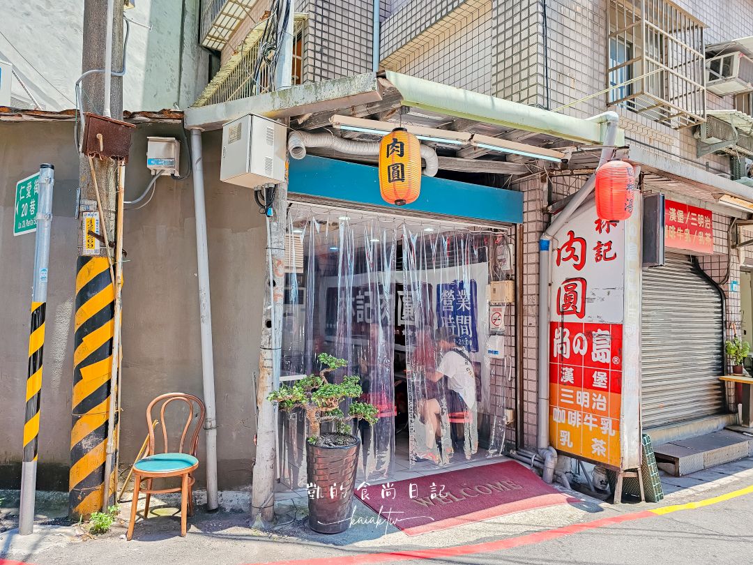林記肉圓｜隱藏在巷弄間的30年淡水老味道