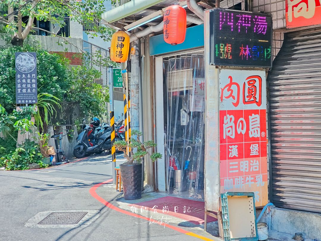 林記肉圓｜隱藏在巷弄間的30年淡水老味道
