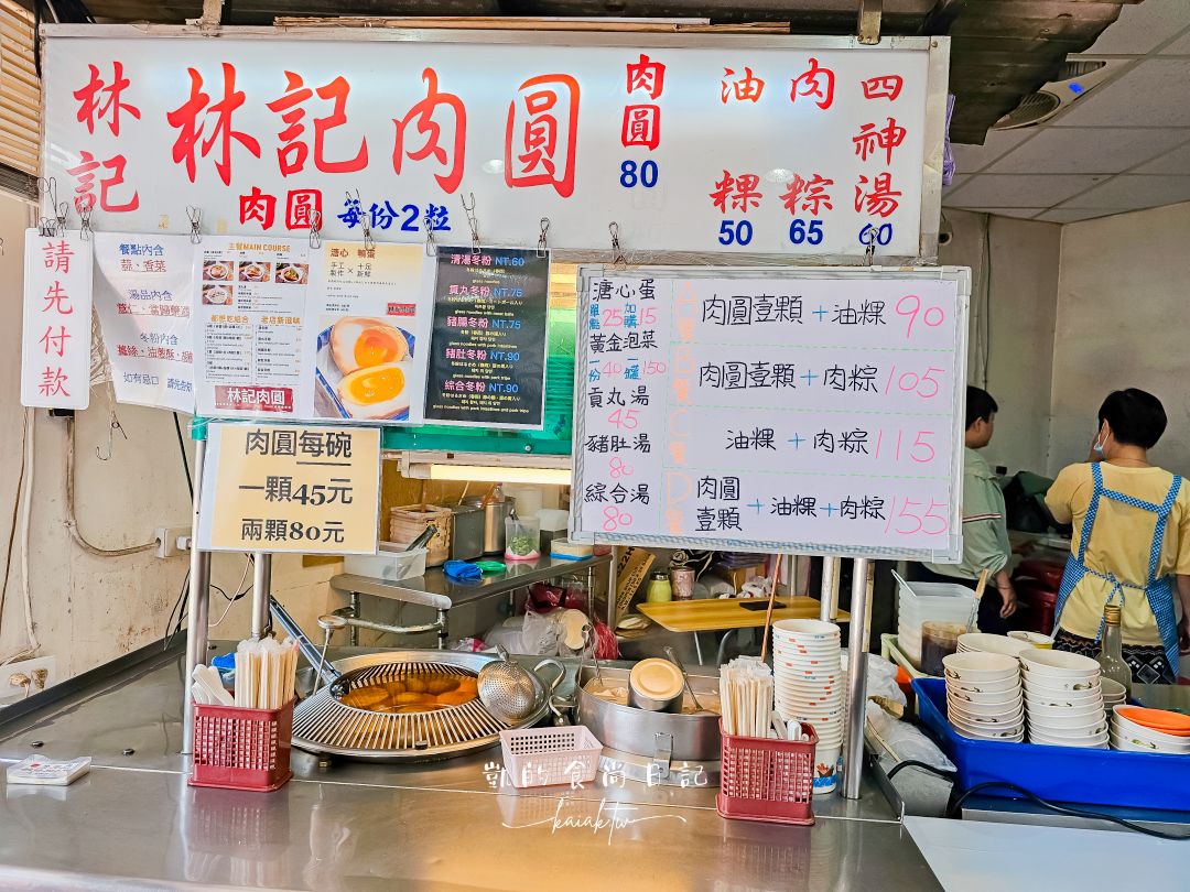 林記肉圓｜隱藏在巷弄間的30年淡水老味道