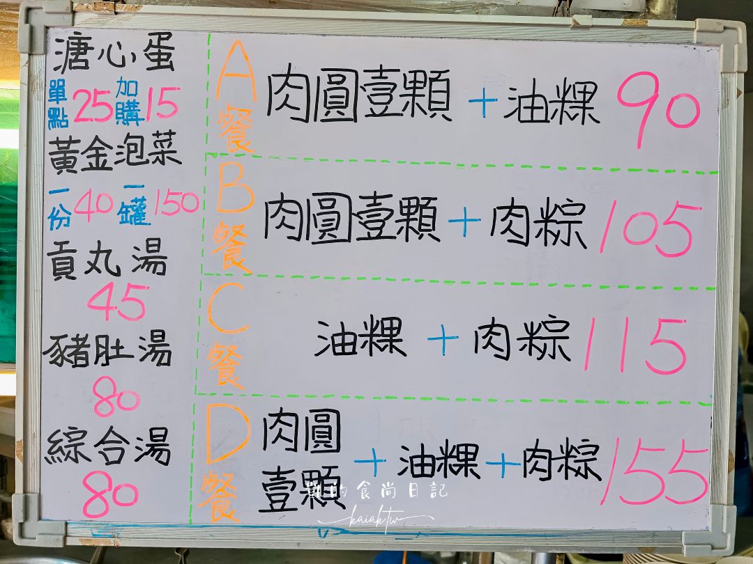 林記肉圓｜隱藏在巷弄間的30年淡水老味道