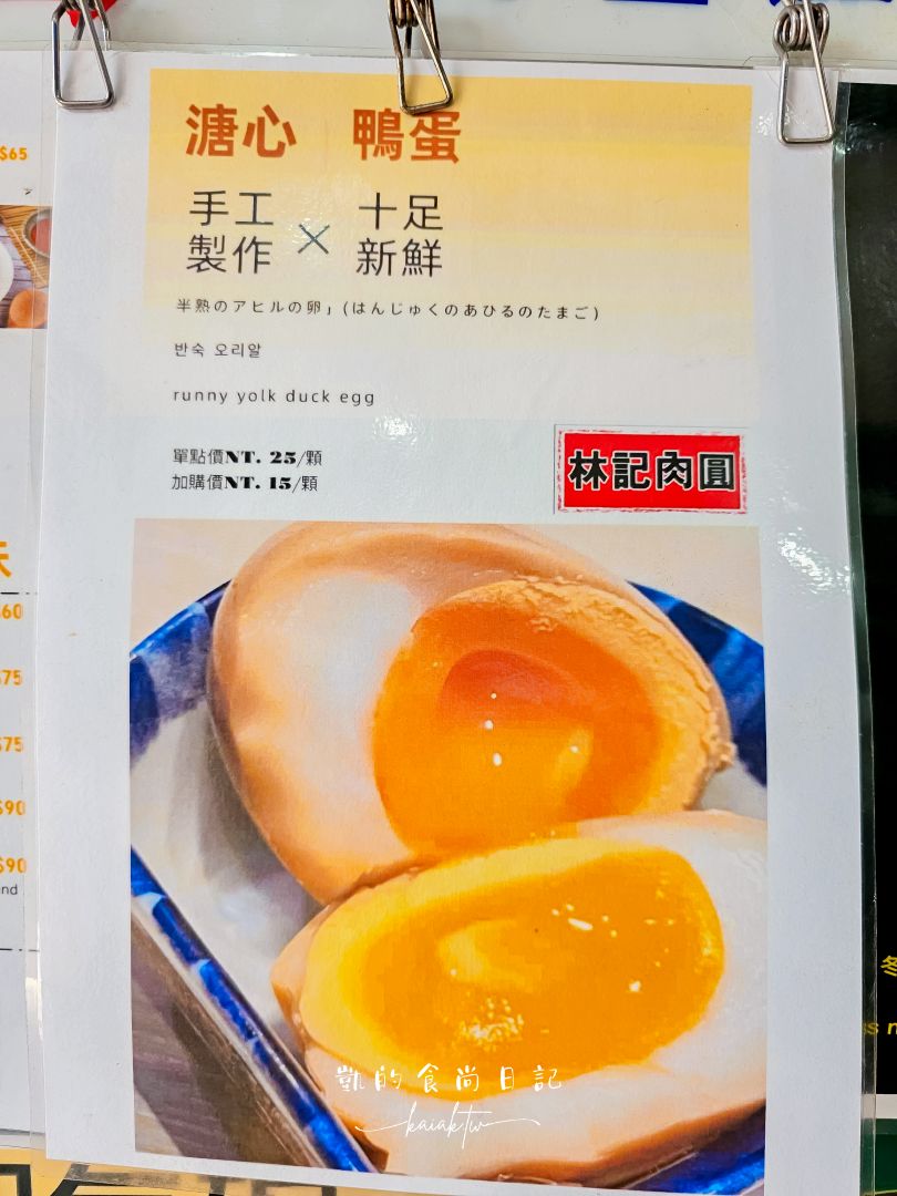 林記肉圓｜隱藏在巷弄間的30年淡水老味道