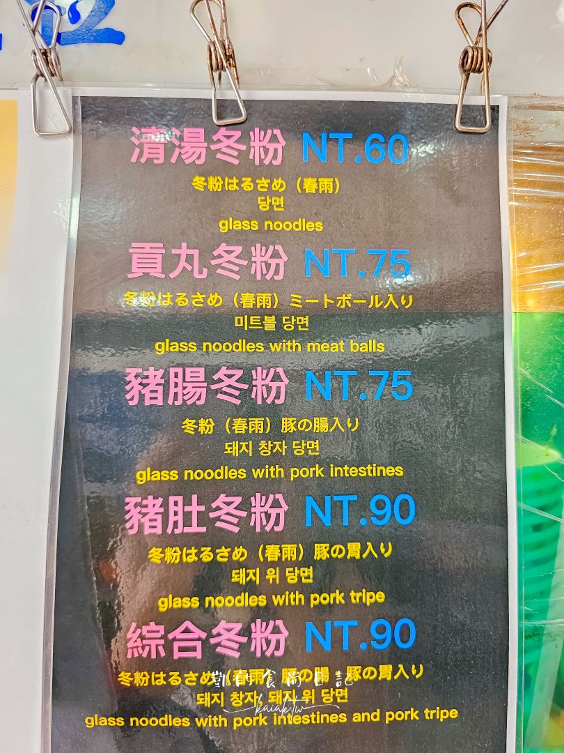林記肉圓｜隱藏在巷弄間的30年淡水老味道