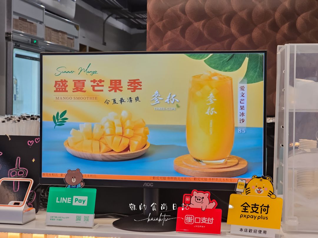 參杯永和店新開幕！台中最強手搖飲推出夏季限定「愛文芒果冰沙」、焦糖粉粿、粉紅赤丸珍珠超必喝