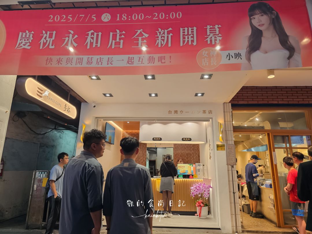 參杯永和店新開幕！台中最強手搖飲推出夏季限定「愛文芒果冰沙」、焦糖粉粿、粉紅赤丸珍珠超必喝