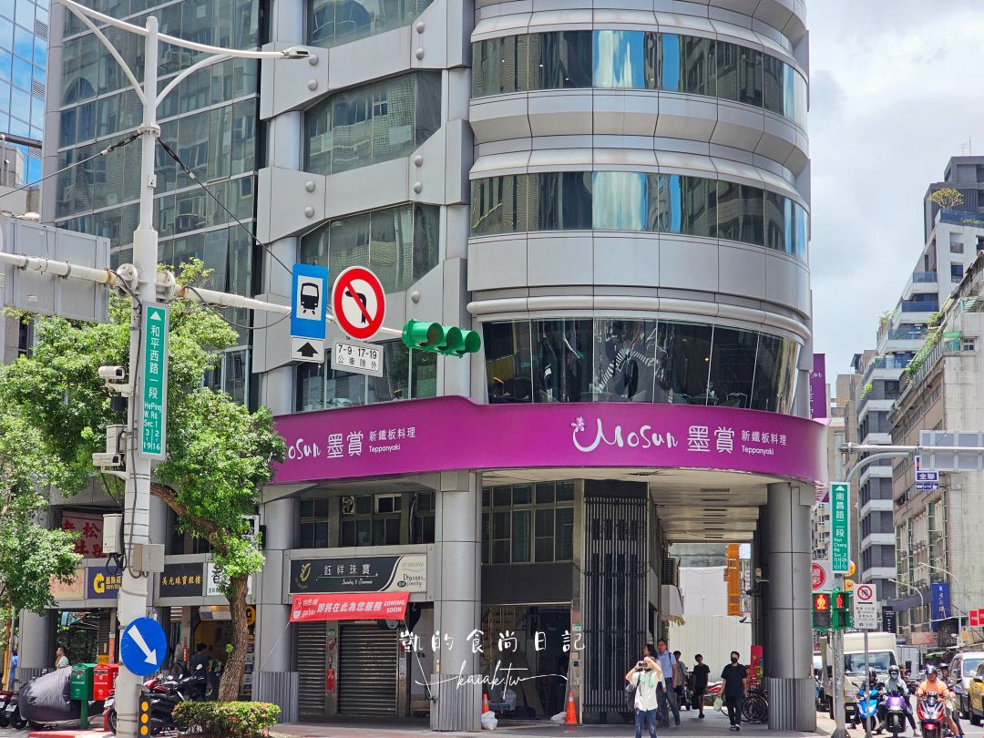 墨賞新鐵板料理(古亭店)。台北最新高級鐵板燒 約會、聚餐、慶生推薦餐廳