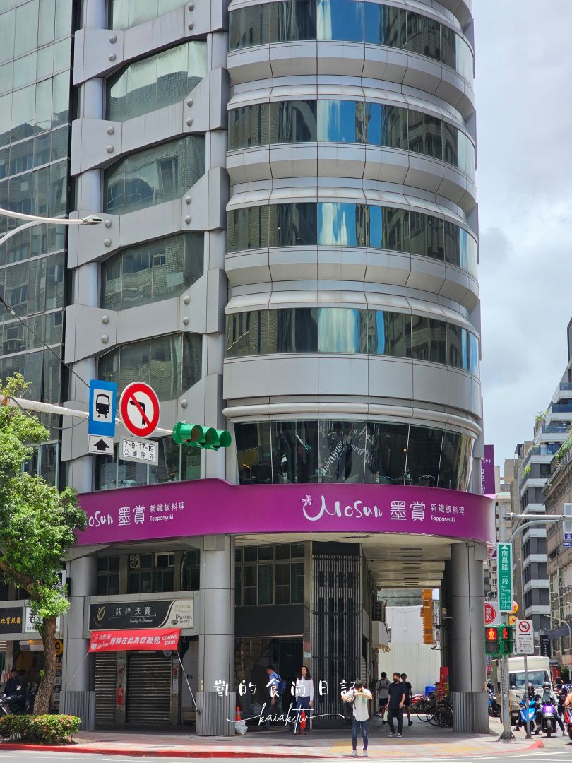 墨賞新鐵板料理(古亭店)。台北最新高級鐵板燒 約會、聚餐、慶生推薦餐廳