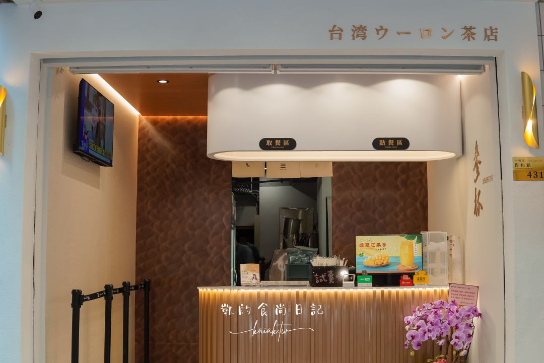 參杯永和店新開幕！台中最強手搖飲推出夏季限定「愛文芒果冰沙」、焦糖粉粿、粉紅赤丸珍珠超必喝