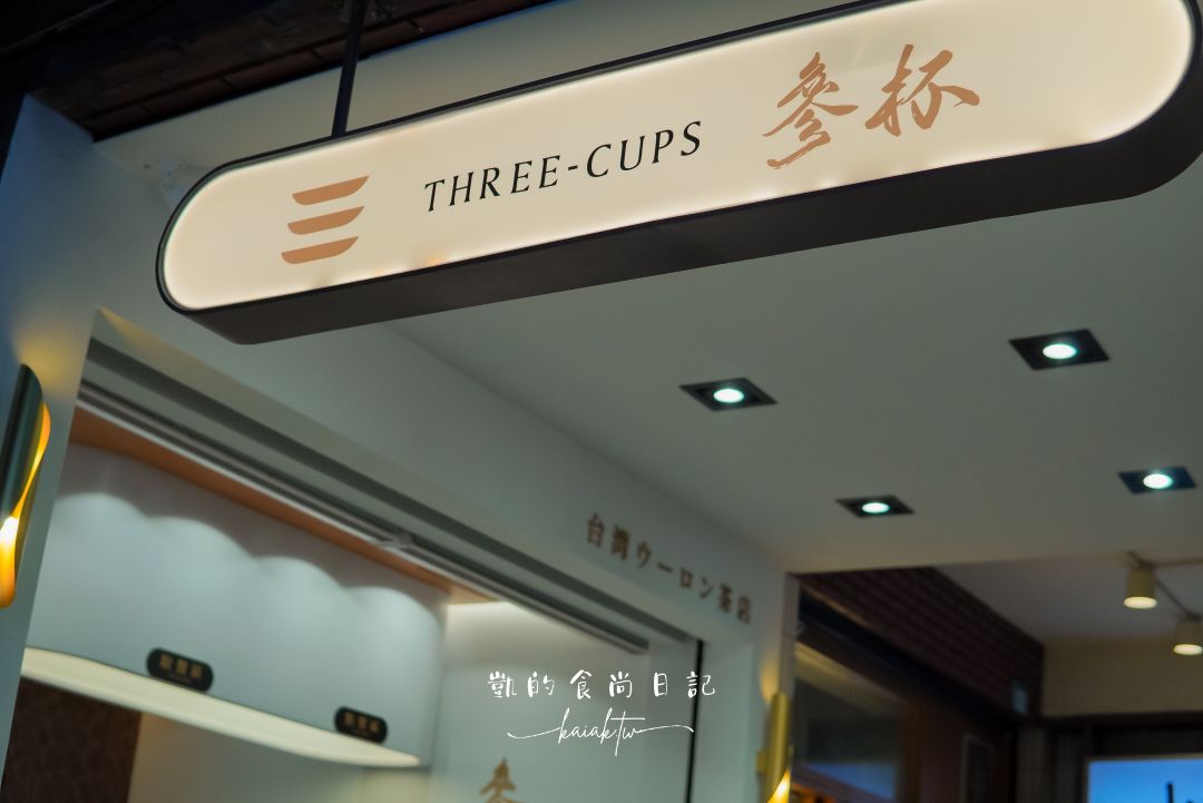 參杯永和店新開幕！台中最強手搖飲推出夏季限定「愛文芒果冰沙」、焦糖粉粿、粉紅赤丸珍珠超必喝
