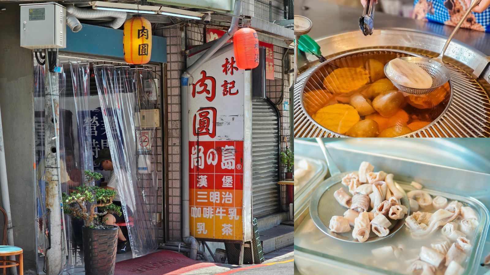 網站近期文章：林記肉圓｜隱藏在巷弄間的30年淡水老味道