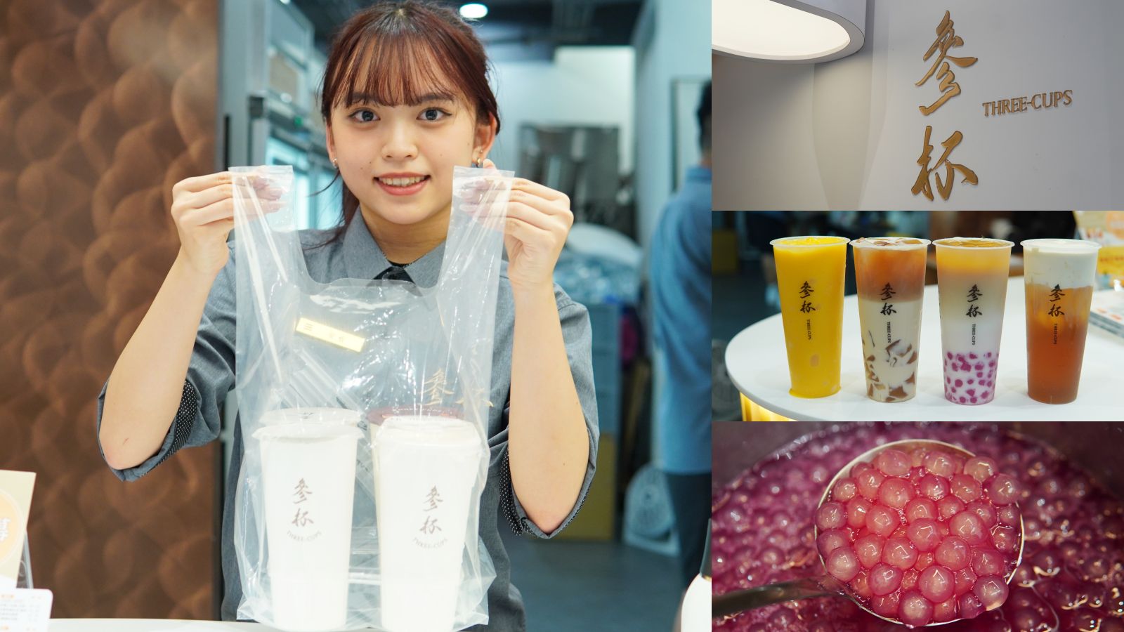 網站近期文章：參杯永和店新開幕！台中最強手搖飲推出夏季限定「愛文芒果冰沙」、焦糖粉粿、粉紅赤丸珍珠超必喝