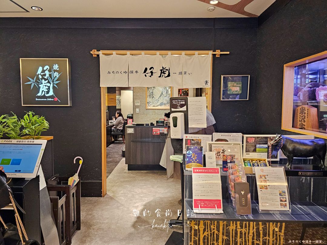 仙台燒肉必吃｜仙台車站直通「燒肉仔虎 SPAL店」商業午餐超值推薦